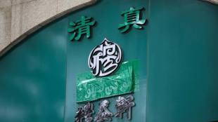 Sign of the times, Beijing, restaurants, food stall, Arabic, Muslim, Muslim population, china, Chinese culture