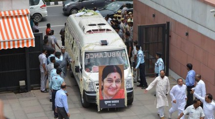 sushma swaraj death Sushma, sushma swaraj news, sushma swaraj health, sushma swaraj age, sushma swaraj latest news, susma swaraj, sushma swaraj dead, sushma swaraj death date, Sushma Swaraj died, shushma swaraj, sushma swaraj twitter, sushma swaraj passed away, sushma swaraj death Sushma, sushma swaraj news, sushma swaraj health, sushma swaraj age, sushma swaraj latest news, susma swaraj, sushma swaraj dead, sushma swaraj death date, Sushma Swaraj died, shushma swaraj, sushma swaraj twitter, sushma swaraj passed away,