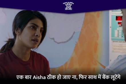 Maharashtra Police, The sky is pink trailer