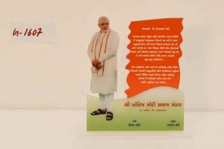 narendra modi gifts e auction
