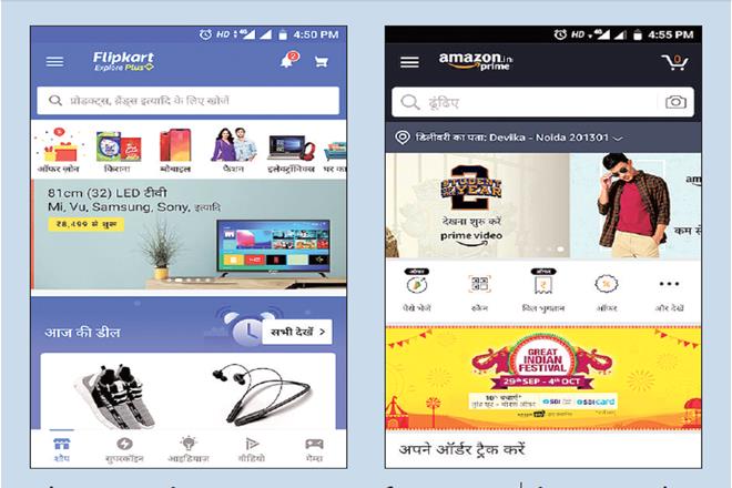 Etailer, launching app, Hindi, iOS app, android app, e commerce, Flipkart, Amazon, industry news