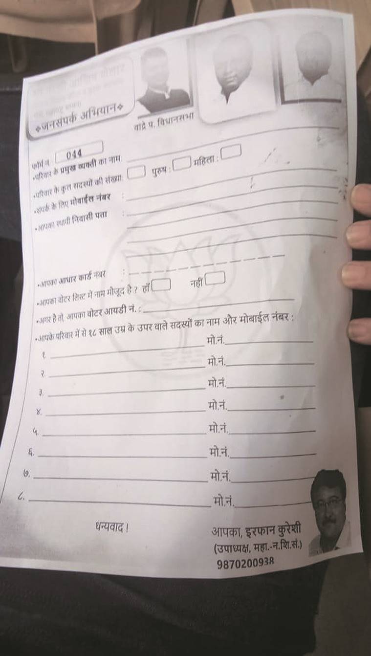 Maharashtra Assembly election 2019, NCP MLC, Ramrao Wadkute, Bappu Pathare, BJP, Marathwada region, J P Nadda Maharashtra Assembly election 2019, NCP MLC, Ramrao Wadkute, Bappu Pathare, BJP, Marathwada region, J P Nadda