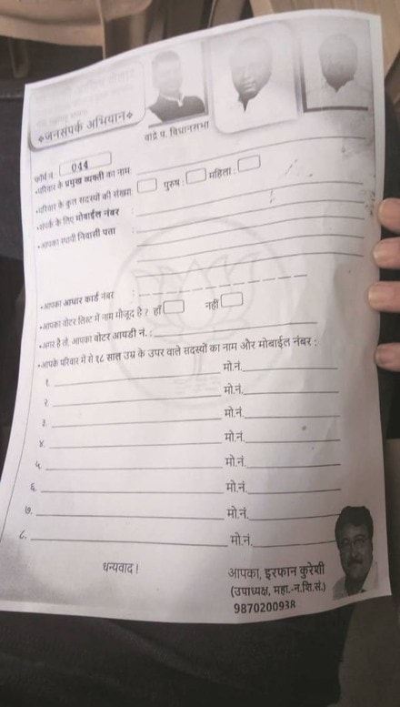 Maharashtra Assembly election 2019, NCP MLC, Ramrao Wadkute, Bappu Pathare, BJP, Marathwada region, J P Nadda Maharashtra Assembly election 2019, NCP MLC, Ramrao Wadkute, Bappu Pathare, BJP, Marathwada region, J P Nadda