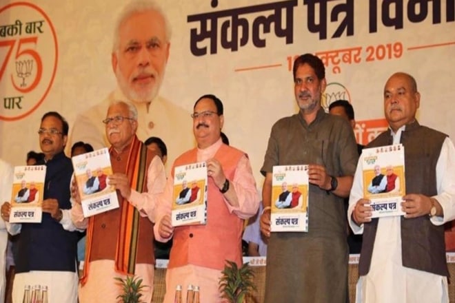 Haryana BJP manifesto, haryana assembly elections Haryana BJP manifesto, haryana assembly elections