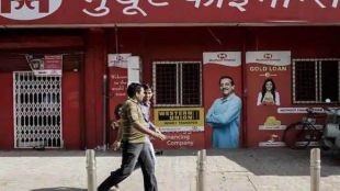 Muthoot Finance, IDBI AMC, mutual fund, muthoot finance ltd, muthoot finance job, IDBI 