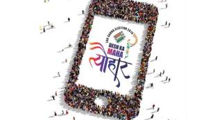 jharkhand election 2019, jharkhand polling booth, booth app eci