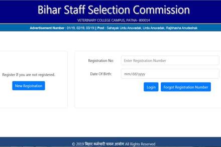 Bihar govt jobs, bihar news, BSSC Recruitment 2019, bssc news, bssc result, bssc result news, bssc urdu anuvadak, bssc urdu anuvadak syllabus, bssc online, bssc website, bssc hindi