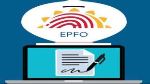 epfo, uan, uan generation, pf uan generation, how to generate uan, uan news, uan updates, DigiLocker