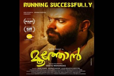 Geetu Mohandas, Moothon, Nivin Pauly, Malayalam cinema, Anurag Kashyap, Manju Warrier, Anjali Menon, Toronto International Film Festival, Imtiaz Ali, Manoj Bajpai, Vicky Kaushal Geetu Mohandas, Moothon, Nivin Pauly, Malayalam cinema, Anurag Kashyap, Manju Warrier, Anjali Menon, Toronto International Film Festival, Imtiaz Ali, Manoj Bajpai, Vicky Kaushal