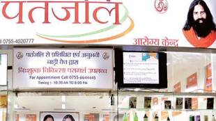 Patanjali, Baba Ramdev, Ruchi Soya, NCLT, Patanjali Ayurveda, Patanjali group, State Bank of India