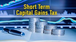 what is short term capital gains tax, what is short term capital gains tax rate