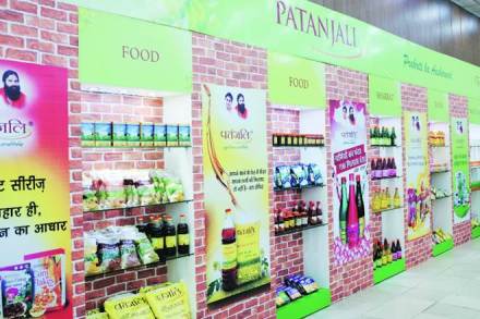 Patanjali Ayurved has taken a loan from a consortium of lenders led by State Bank of India.