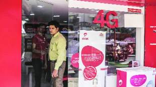 trai, jio
