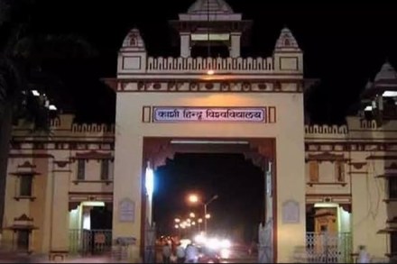 bhu, bhu bhoot vidya course, banaras hindu university