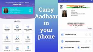 maadhaar image, maadhaar new version, maadhaar aap, maadhaar aap online, maadhaar ios, maadhaar uidai, maadhaar registration, maadhaar app registration, maadhaar app review,