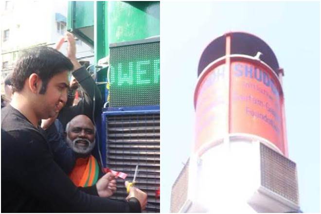 smog tower in delhi, smog tower in china, smog tower working, smog tower in india, smog tower cleaning area, smog tower range, smog tower meaning, air purifier in delhi smog tower in delhi, smog tower in china, smog tower working, smog tower in india, smog tower cleaning area, smog tower range, smog tower meaning, air purifier in delhi