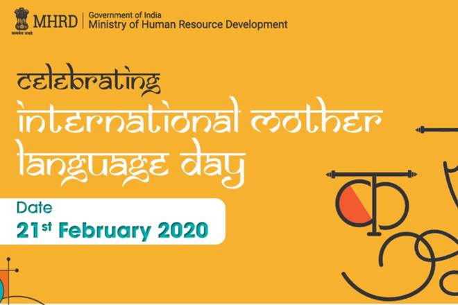 International Mother Language Day, Matribhasha Diwas, Central Board of Secondary Education, CBSE, February 21 Matribhasha Diwas, February 21 Mother Language Day, United Nations Educational Scientific and Cultural Organization, UNESCO, February 21 International Mother Language Day, United Nations General Assembly, UNGA, Ministry of Information and Broadcasting, Celebrating Our Multilingual Heritage, Matribhasha Diwas celebration, Ek Bharat Shreshtha Bharat, One India Superior India, HRD Ministry, Culture,Vice President of India, M Venkaiah Naidu, Mother tongue, Matribhasha, Mother Language Day, Dr Ramesh Pokhriyal Nishank International Mother Language Day, Matribhasha Diwas, Central Board of Secondary Education, CBSE, February 21 Matribhasha Diwas, February 21 Mother Language Day, United Nations Educational Scientific and Cultural Organization, UNESCO, February 21 International Mother Language Day, United Nations General Assembly, UNGA, Ministry of Information and Broadcasting, Celebrating Our Multilingual Heritage, Matribhasha Diwas celebration, Ek Bharat Shreshtha Bharat, One India Superior India, HRD Ministry, Culture,Vice President of India, M Venkaiah Naidu, Mother tongue, Matribhasha, Mother Language Day, Dr Ramesh Pokhriyal Nishank