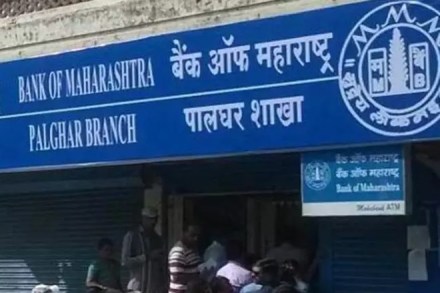 Bank of Maharashtra, Indian Overseas Bank, RBI Bank of Maharashtra, Indian Overseas Bank, RBI