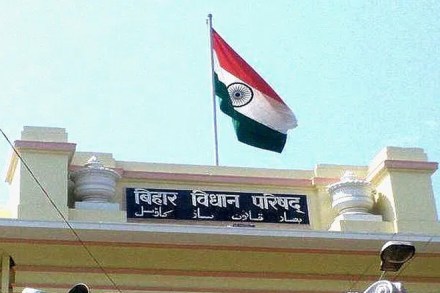 Bihar MLC Election Result 2020: All 9 candidates declared elected unopposed. (File pic)