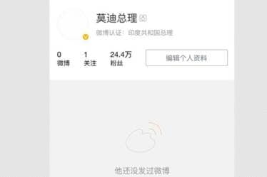 Narendra Modi quits Weibo, China, India, PM Modi quits Weibo, Weibo, India bans Chinese mobile apps, Chinese apps ban, India ban chinese apps, TikTok ban India, India bans Tiktok, TikTok, Shareit, Kwai, UC Browser, Narendra Modi deletes Weibo account, Government of India, India bans 59 Chinese apps, cyberspace, China tech news, Ladakh, boycott China, Chinese apps ban