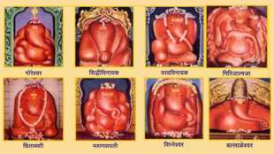 The Peshwas considered Ganesha as their kul-devta.