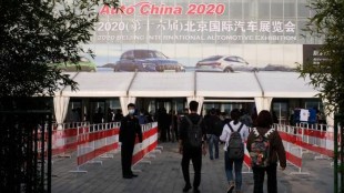 beijing auto show 2020