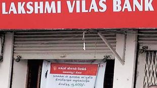 Lakshmi Vilas Bank share, Lakshmi Vilas Bank share prices, Lakshmi Vilas Bank shares, Lakshmi Vilas Bank
