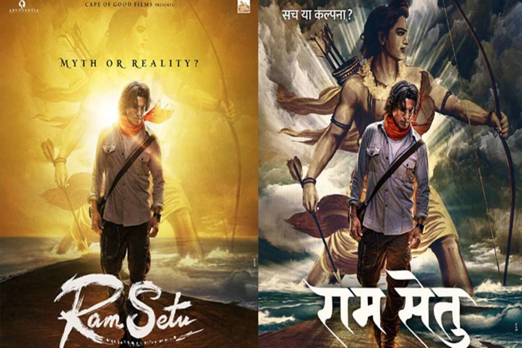Akshay Kumar, Ram setu, Akshay Kumar movies, Akshay kumar first look in Ram Setu, Cape of Good Hope films, bell bottoms, prithviraj chauhan, bachchan pandey