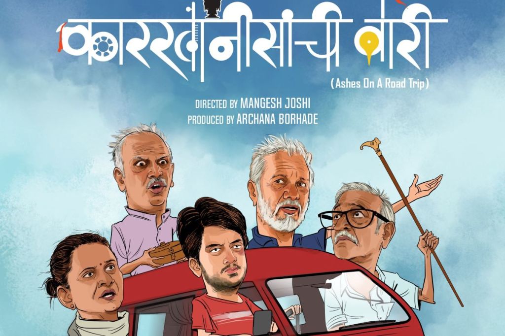 The Tokyo festival is a physical edition this year though travel restrictions have prevented foreign filmmakers like Joshi from appearing at the event in person. (Image: Mangesh Joshi Twitter)