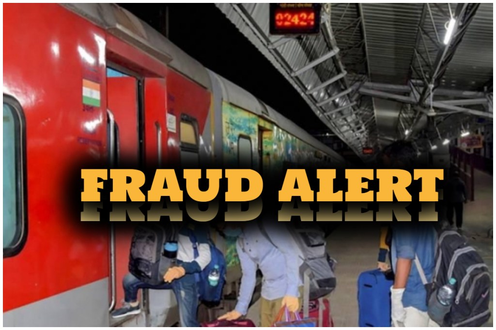 rrb, rrb ntpc exam date, rrb ntpc admit card 2020, rrb ntpc syllabus, rrb ntpc application status, rrb dates, rrb news, rrb latest, rrb exams, rrb exams 2020, RRB fraud, RRB fraud jobs, RRB fake websites, how to check fake RRB sites, RRB notice