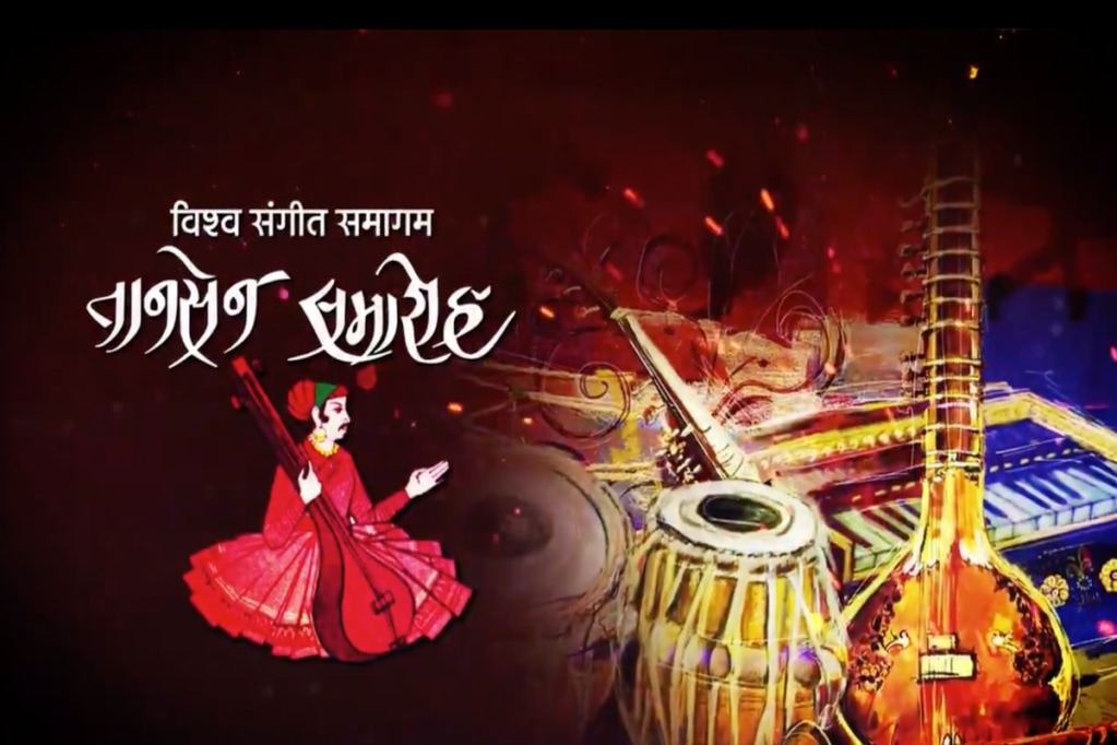 Tansen music samaroh, tansel music festival 2020, tansen festival in gwalior, madhya pradesh department of culture Tansen music samaroh, tansel music festival 2020, tansen festival in gwalior, madhya pradesh department of culture