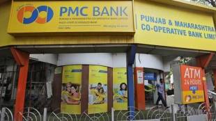 PMC Bank money laundering case