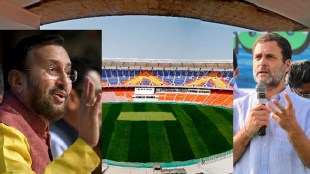 Motera Stadium Narendra modi rahul gandhi congress rss bjp sardar patel