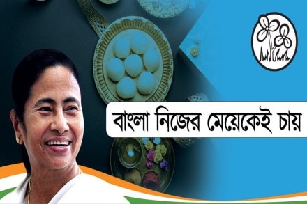 West Bengal Assembly Election 2021