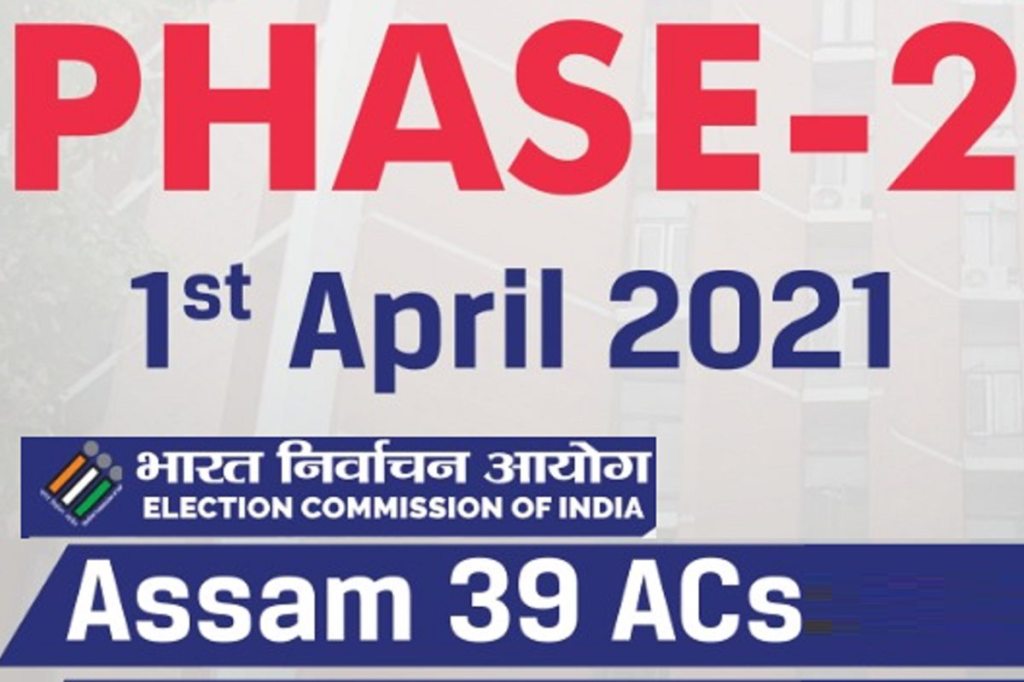 Assam Assembly Election Phase 2 Voting Date, Assam Election 2021 Full Schedule