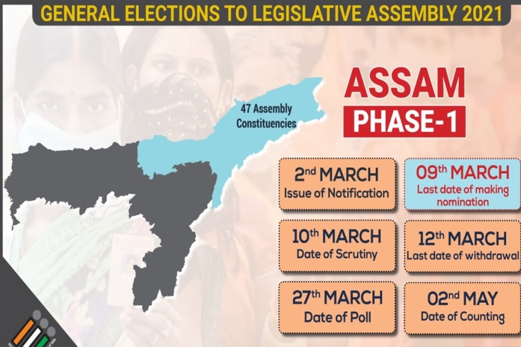 Assam Elections 2021 Phase Voting Date and Time, Assam Assembly Elections Full Schedule
