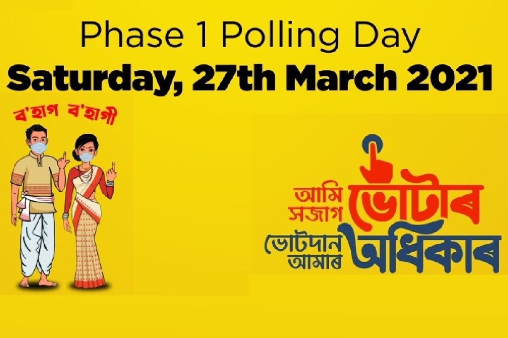 Assam Elections Phase 1 Voting, Assam Assembly Elections Phase 1 Result