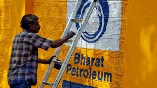 BPCL, BPCL share price