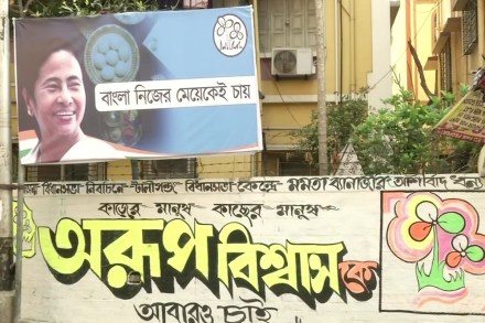 West Bengal Assembly Election 2021 West Bengal Assembly Election 2021