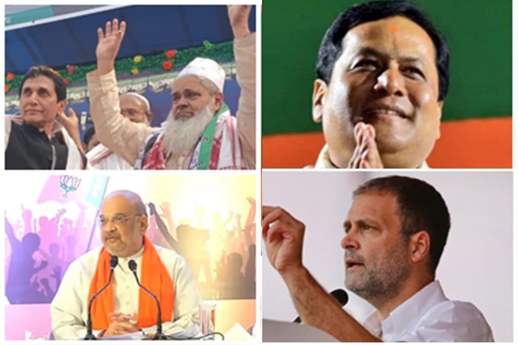 Assam Election Results 2021 Live, Assam Assembly Election Results 2021 Live,