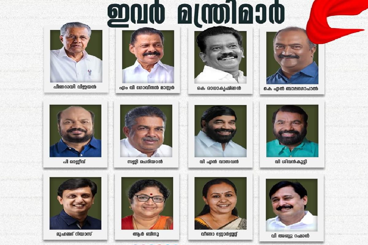 Kerala Minister List 2021