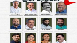 Kerala Minister List 2021