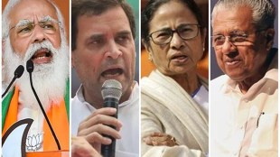 Assembly Election Result 2021, Election 2021 Result Live
