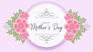 Mother's Day, Mother's Day wishes, Happy Mother's Fay, Mother's day quotes, Mother Day SMS, how to celebrate Mother's day may 9, mother's day 2021