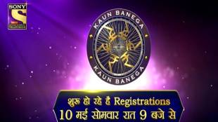 Kaun Banega Crorepati registration