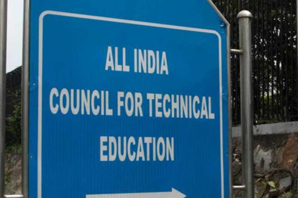 All India Council for Technical Education (AICTE)