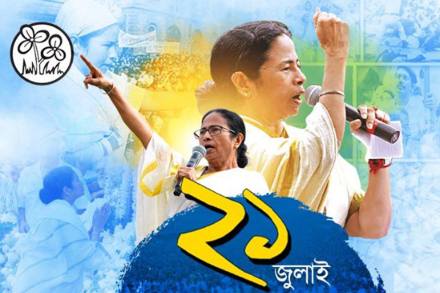 Shahid Diwas: The TMC leader said that the slogan this time will be 'Modi Bharat Choro'.