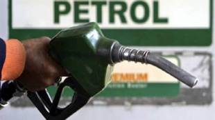 petrol, diesel, oil bonds