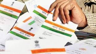 aadhaar card
