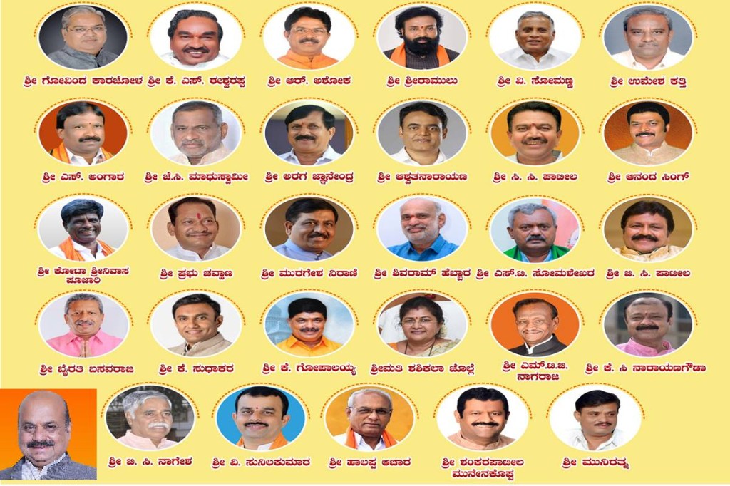 Karnataka Cabinet Expansion 2021: Full list of new ministers and their portfolios Karnataka Cabinet Expansion 2021: Full list of new ministers and their portfolios